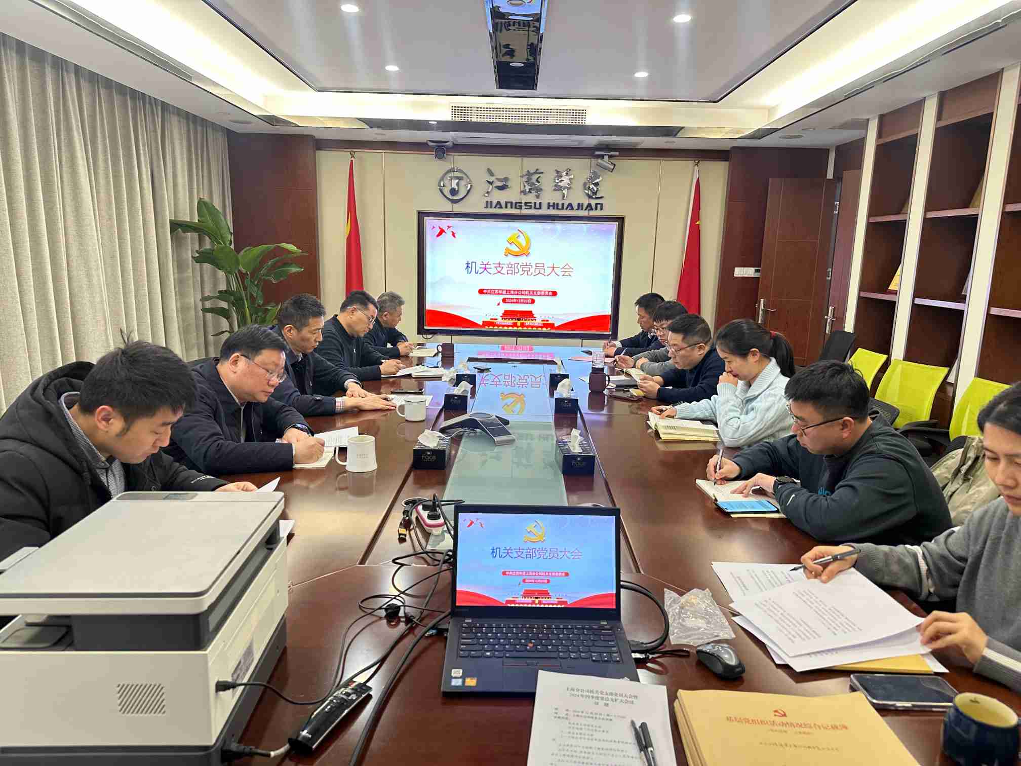 1735010641742713.jpg 黨支部 (2).jpg